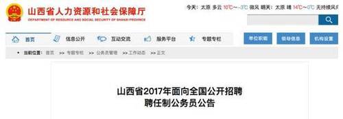 在这当公务员年薪能拿40万元！有啥特殊要求？