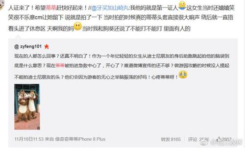 网曝迪士尼伙伴蒂蒂遭人拍打头套 当场被送急救