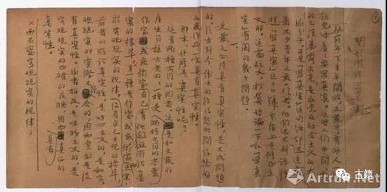 《关于所谓写真实》(部分)