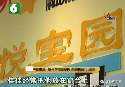 被罚站窗台、关小黑屋？杭州一早教园或体罚孩子