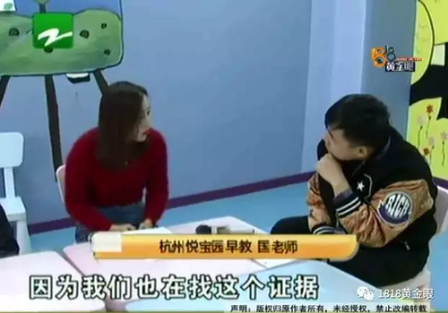 被罚站窗台、关小黑屋？杭州一早教园或体罚孩子