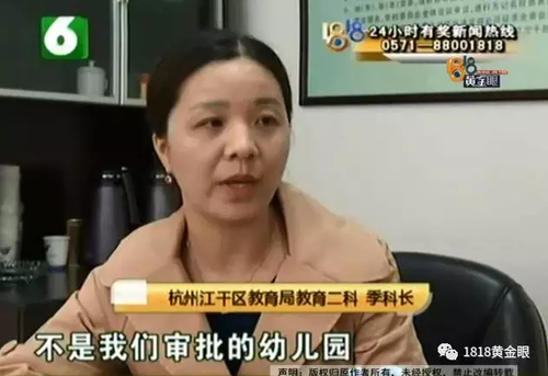 被罚站窗台、关小黑屋？杭州一早教园或体罚孩子