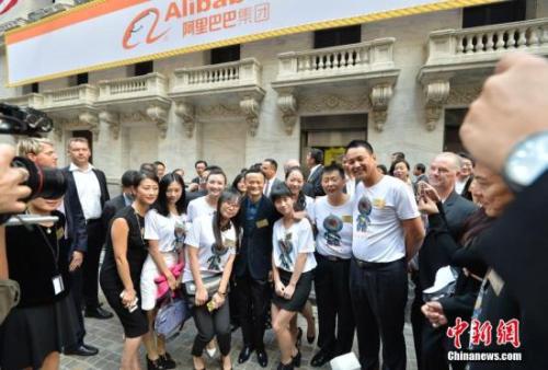 2014年9月，阿里巴巴于纽交所敲钟上市。 <a target='_blank' href='http://www.chinanews.com/'>中新社</a>发 阿里巴巴 供图