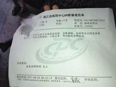 学生被诊断为肺结核的报告单。受访者供图