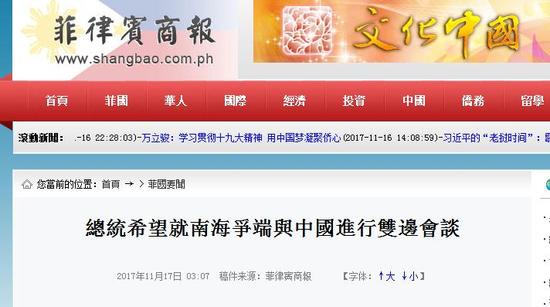 多边没用!菲律宾确认:愿就南海问题与中国双边会谈