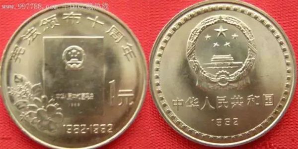 5.最具争议的纪念币 5.最具争议的纪念币