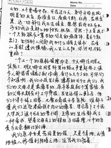 患病学生日记 点击进入下一页