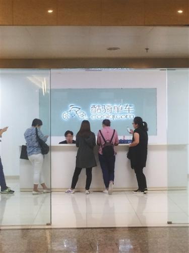 用户在酷骑单车总部要求退款。 新京报记者 陈维城 摄