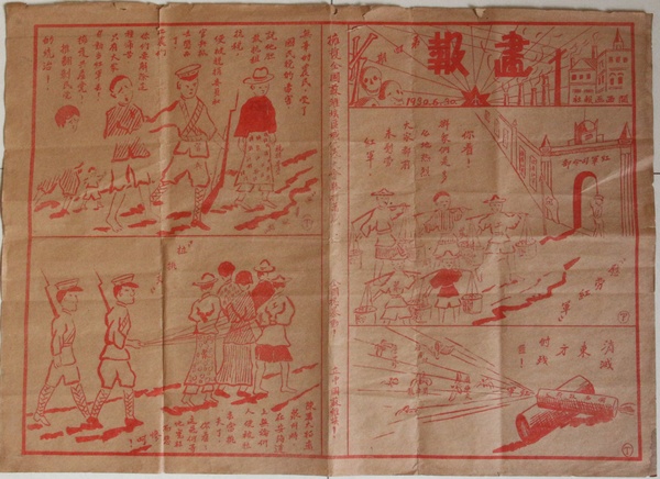 《画报》 《画报》