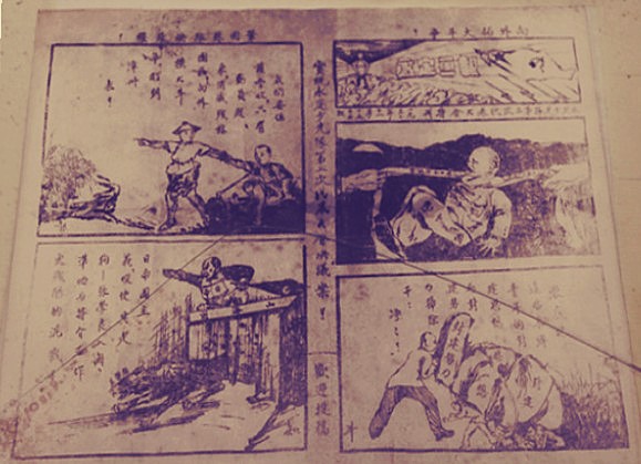 《永定画报》1930年11月15日出版的永定少先队第二次代表大会特刊 《永定画报》1930年11月15日出版的永定少先队第二次代表大会特刊