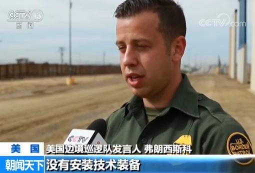 探访美墨边境样板墙:最高达9米 防挖隧道防攀爬