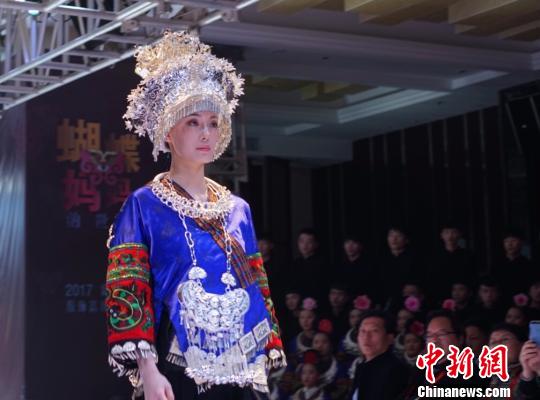 贵州雷山上演苗族服饰高级定制专场秀