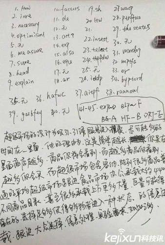 2016年考研泄题案源头:系监区长受罪犯利诱偷拍