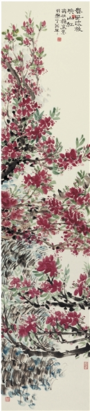 荆桂秋 春风吹放映山红 荆桂秋 春风吹放映山红