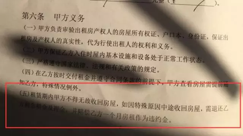 提示！目前在北京着急租房的人 一定要提防这伙人