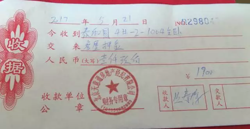 提示！目前在北京着急租房的人 一定要提防这伙人