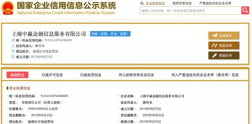 因17年前的杀人案 身家数亿的互联网金融大佬被抓