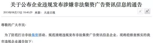 因17年前的杀人案 身家数亿的互联网金融大佬被抓