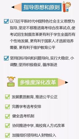浙江高考新政:1、6月分试学考和选考 破一考定终身