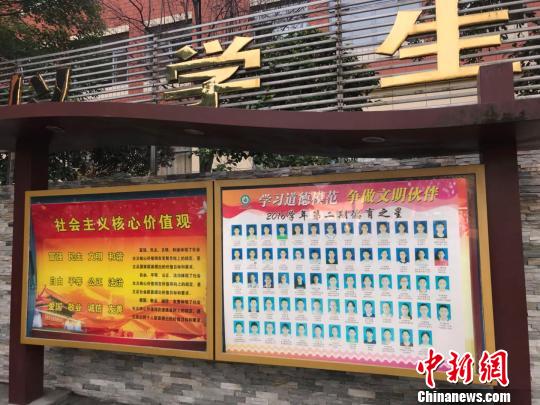 校园中的“德育之星榜”。　牛妍 摄