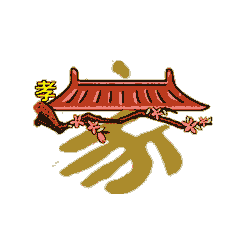 八项规定表情包 