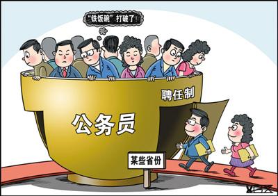 打破“铁饭碗” 翟桂溪作(新华社发) 点击进入下一页