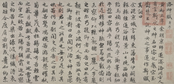 赵孟頫-行书洛神赋卷-局部-故宫博物院- 赵孟頫-行书洛神赋卷-局部-故宫博物院-