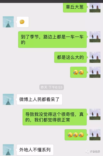 南方妹子遇北方大葱疯了:长了20多年 还没根葱高!