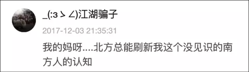 南方妹子遇北方大葱疯了:长了20多年 还没根葱高!