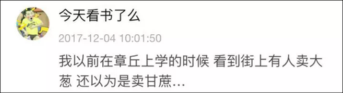 南方妹子遇北方大葱疯了:长了20多年 还没根葱高!