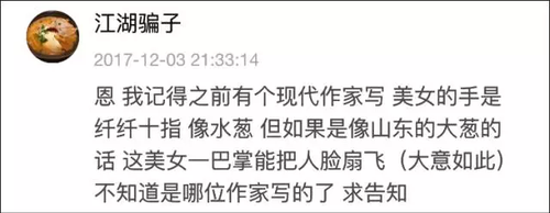 南方妹子遇北方大葱疯了:长了20多年 还没根葱高!