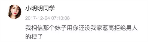 南方妹子遇北方大葱疯了:长了20多年 还没根葱高!