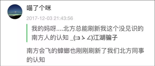 南方妹子遇北方大葱疯了:长了20多年 还没根葱高!