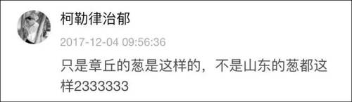 南方妹子遇北方大葱疯了:长了20多年 还没根葱高!