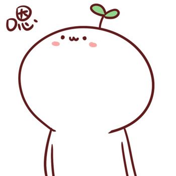 长草颜团子 点击进入下一页