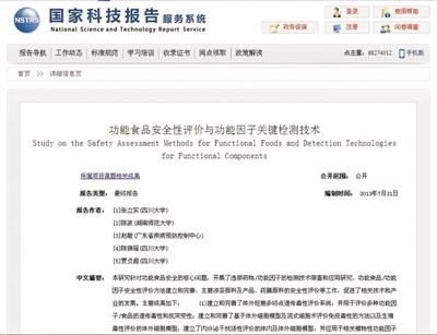　863计划涉及的项目实际上是一项针对功能食品安全性的研究，研究目的并不涉及是否延长寿命