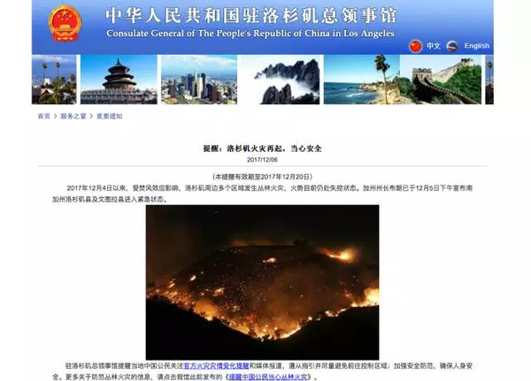 加州山火遮天蔽日洛杉矶告急 留学生:心很慌想回国