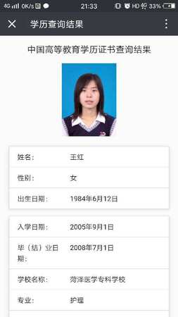 被冒名顶替12年