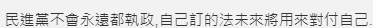 台绿营称洪秀柱"台独教母" 遭批:人不要脸天下无敌