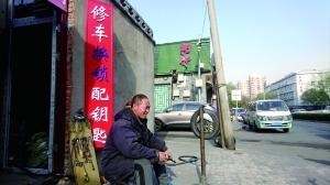 人物:张维刚 入行:20年 地点:东直门南小街 点击进入下一页