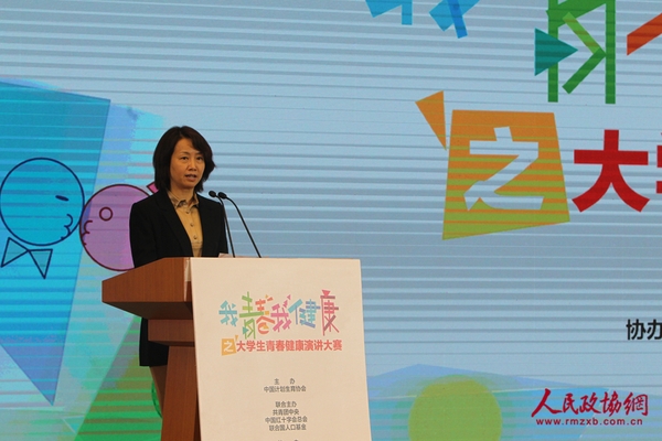 中国计生协专职副会长姚瑛致辞