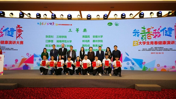 与会领导和嘉宾为获奖选手颁奖