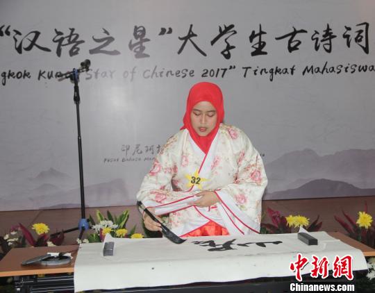 图为印尼选手表演中国书法。　林永传 摄
