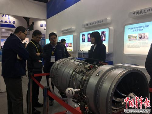 　“九寨”航空发动机亮相2017国际创新创业博览会。中国青年报·中青在线记者 胡春艳/摄