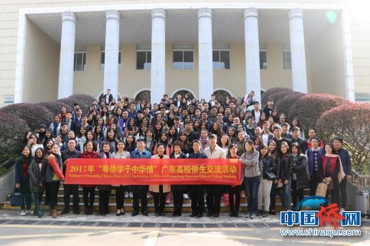 中国侨网2017“粤侨学子中华情”广东高校侨生交流活动开幕 郭婷婷 摄