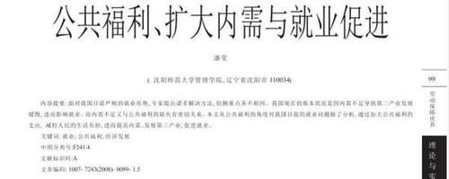 西南财大一毕业生3月内发表论文5篇 2篇涉全文抄袭