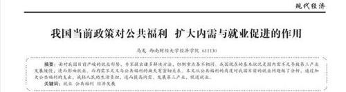 西南财大一毕业生3月内发表论文5篇 2篇涉全文抄袭