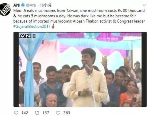 莫迪美白全靠吃台湾蘑菇?！印度和台湾都疯了……