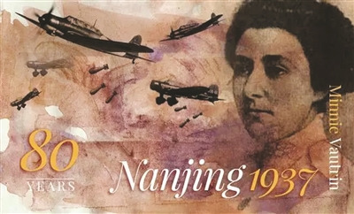 “南京人”网站推出的南京大屠杀80周年系列文章。