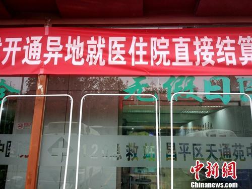 2017年社保十大重要变化:异地就医可直接结算